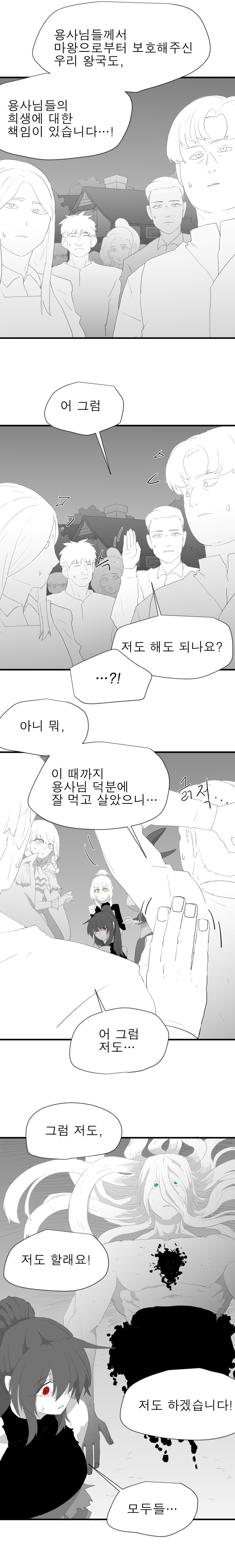 원죄의 기원_33.jpg