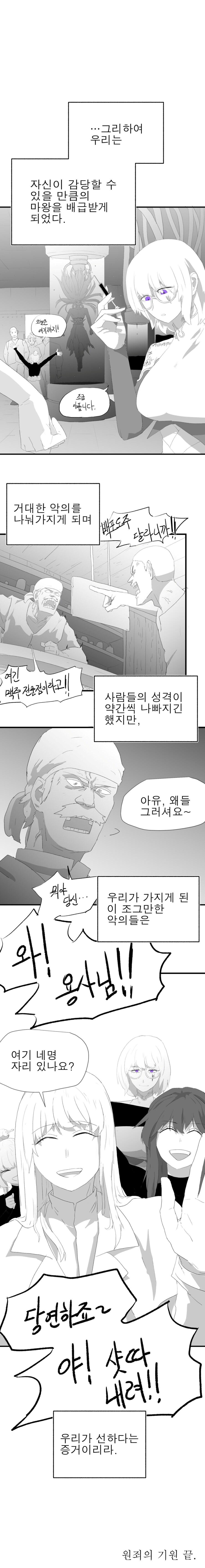 원죄의 기원_35.jpg