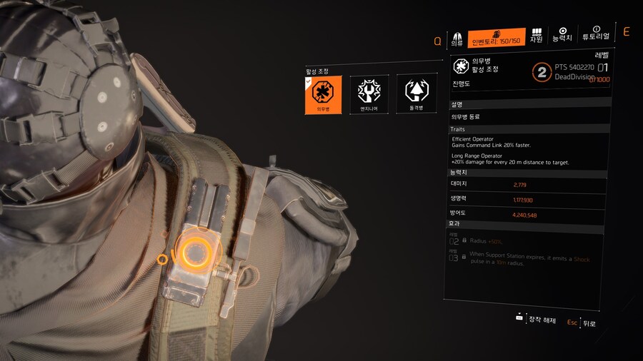 PTS) 시즌 반란 글로벌 조정 '커맨드 링크' 효과 설명_27.jpg