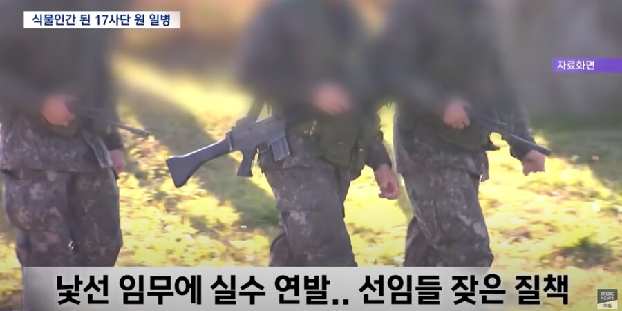 입대 6개월만에 식물인간이 되었다는 17사단 원 일병_4.png