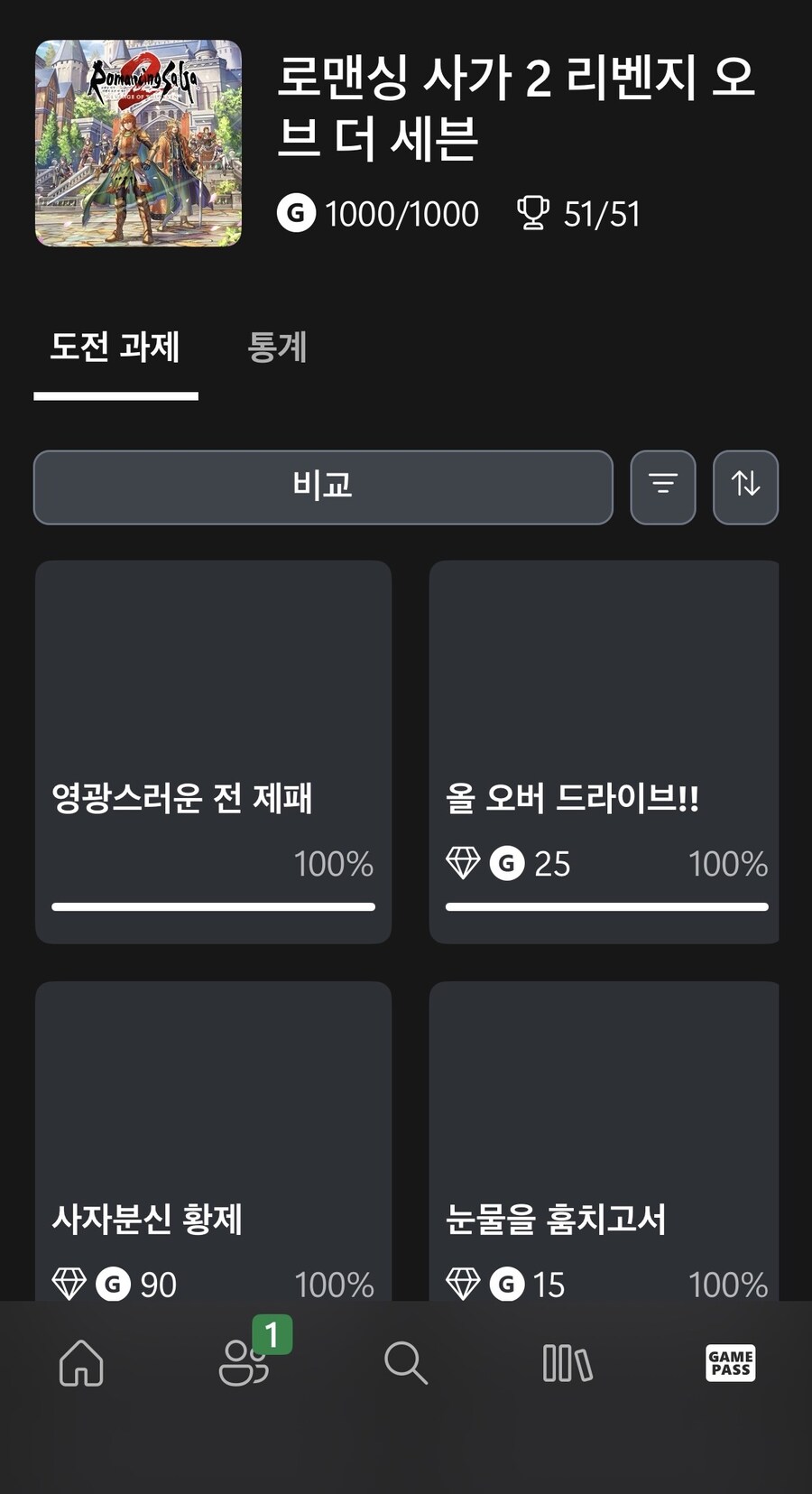 팁 알려주신 분들 덕에!_1.jpg