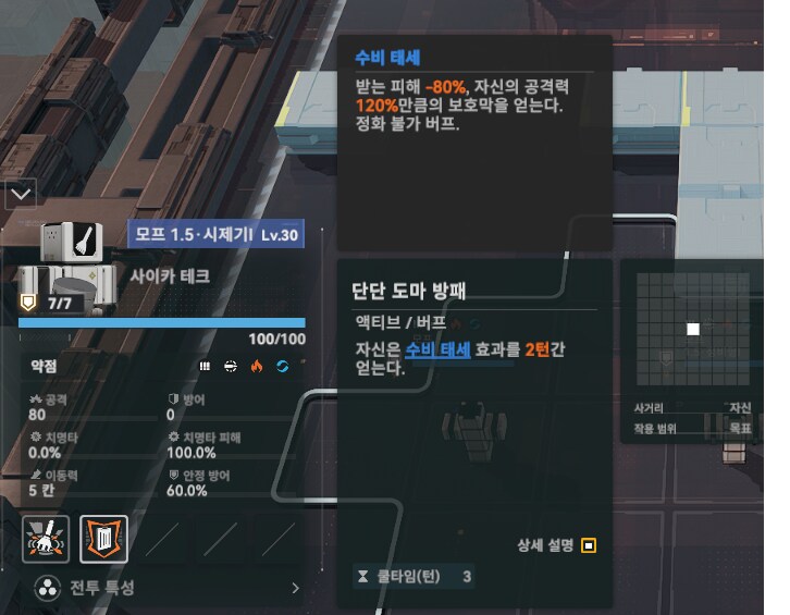 패러독스 훈련 4지역 공략 팁_4.png