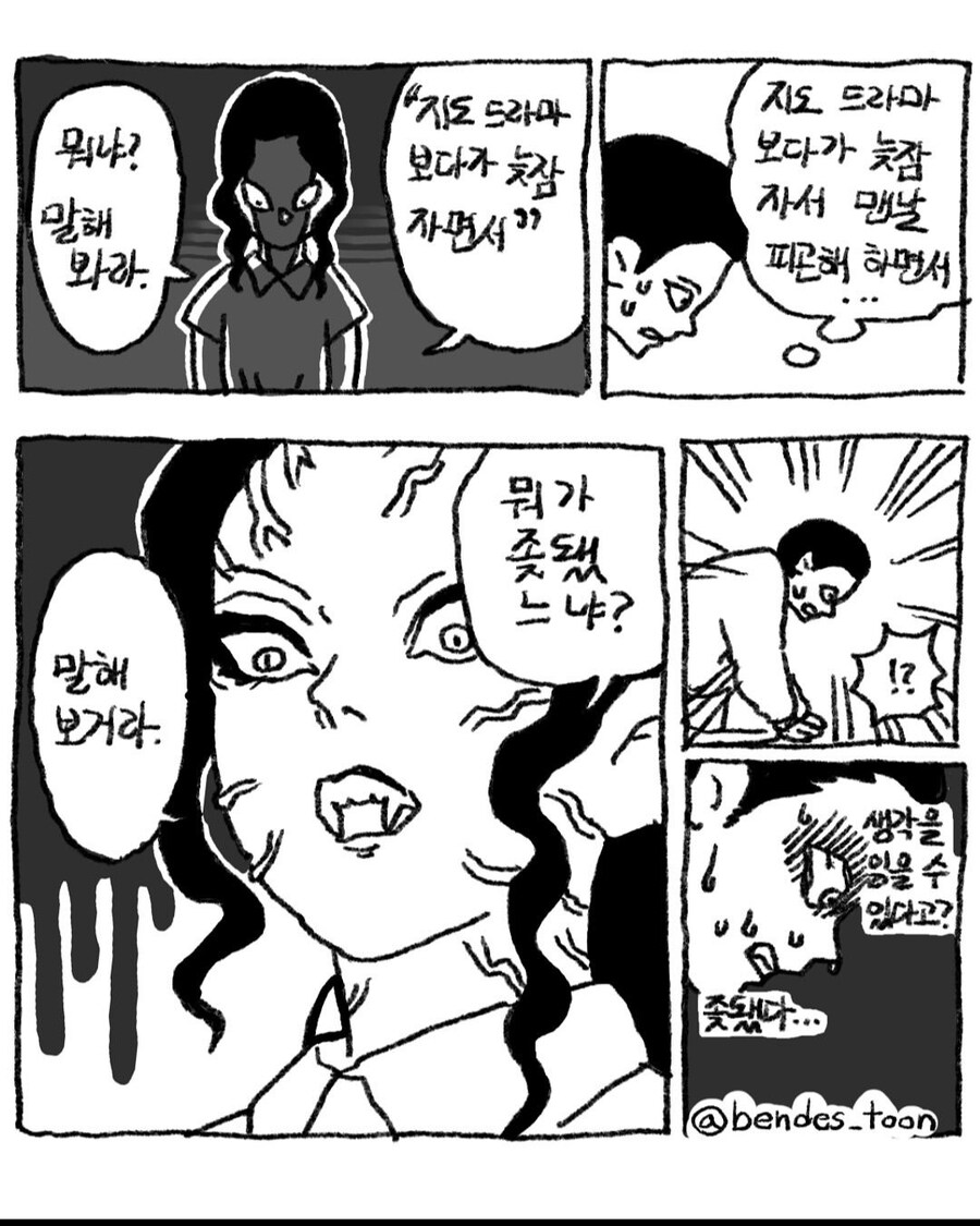 헬창 남자친구를 둔 무잔님 장원 댓글.jpg_6.jpg