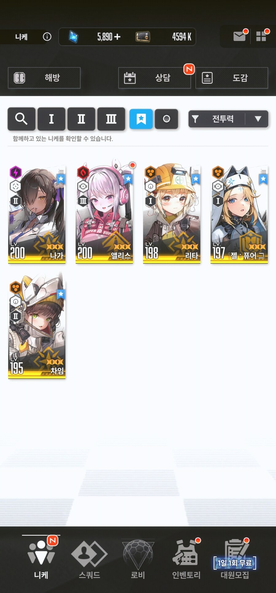 니케) 복귀 뉴비 첫번째 고비 봉착_1.jpg