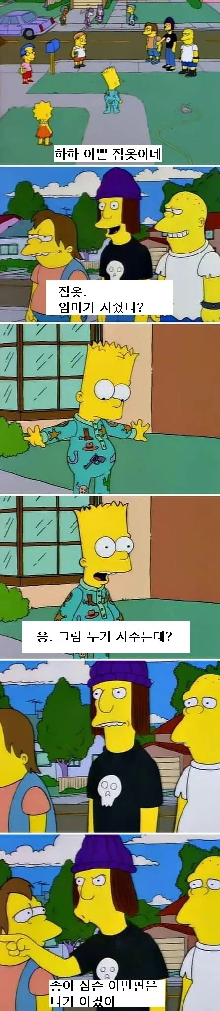 바트 심슨의 악함이 정점을 찍었던 순간_1.webp