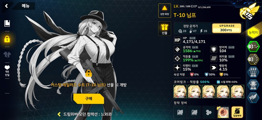 라오) 라미아가 나온 만화인데 님프가 언급된 이유_3.jpg