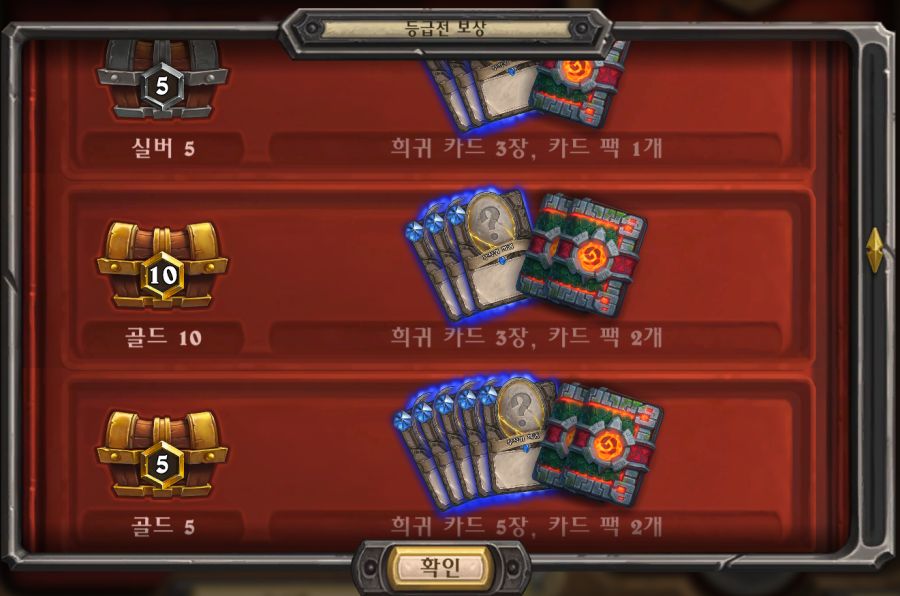 [하스스톤] 10월 등급전 사과 보상은 다음주 초에 지급 예정_1.png