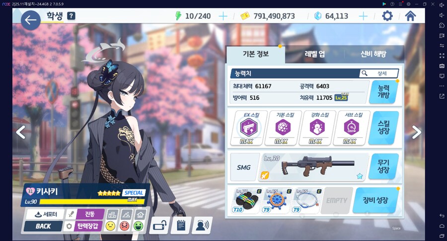 키사키 전2 안 하고 버티는 중... 왜냐면 키사키는 통상이니까......_2.png