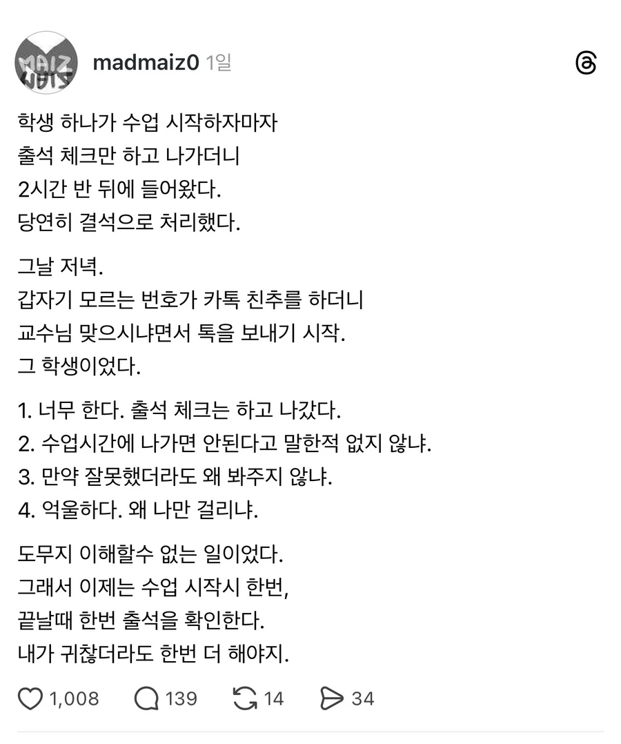 자기가 천재인줄 안 ㅂㅅ 대학생_1.webp