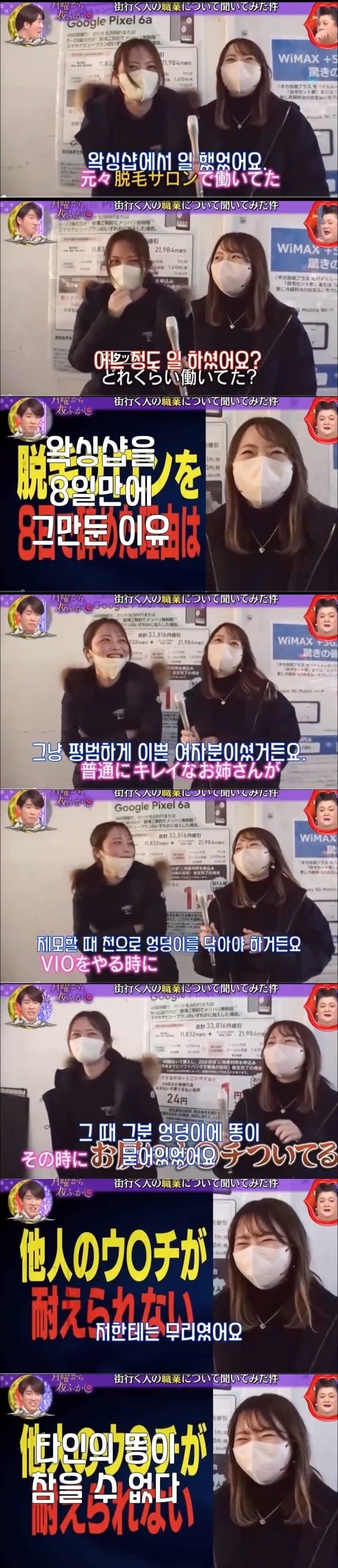 일본 누나가 왁싱샵을 그만둔 이유..jpg_1.jpg