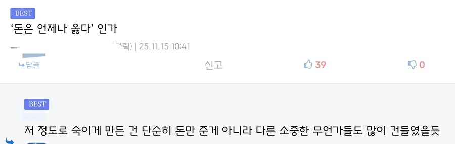 국내 대기업 1위 재벌 회장님이 ㄹㅇ 무서운 이유_3.jpg