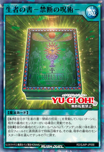 [최강점프 1월호]생자의 서-금단의 주술- 효과 공개_1.jpg