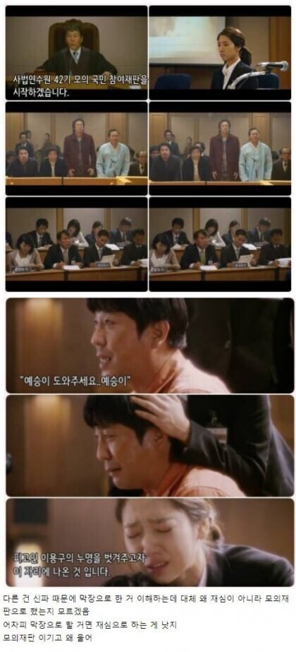 베글 7번방의 선물이 그냥 신파로 욕먹는게 아님_1.jpg