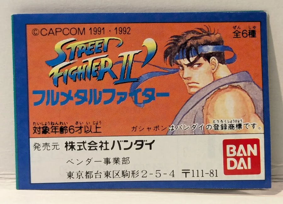 반다이 스트리트파이터 액션크로스업 합금버전 파트1 수집완료!_4.webp
