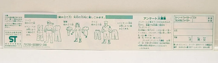 반다이 스트리트파이터 액션크로스업 합금버전 파트1 수집완료!_6.webp