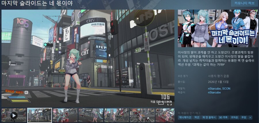 마지막 슬라이드는 네 몫이야 - 첫번째 게임PV_1.jpg