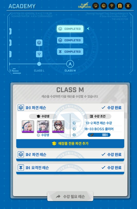 니케) 3주년 뉴비 택틱 아카데미 완료했다_1.png