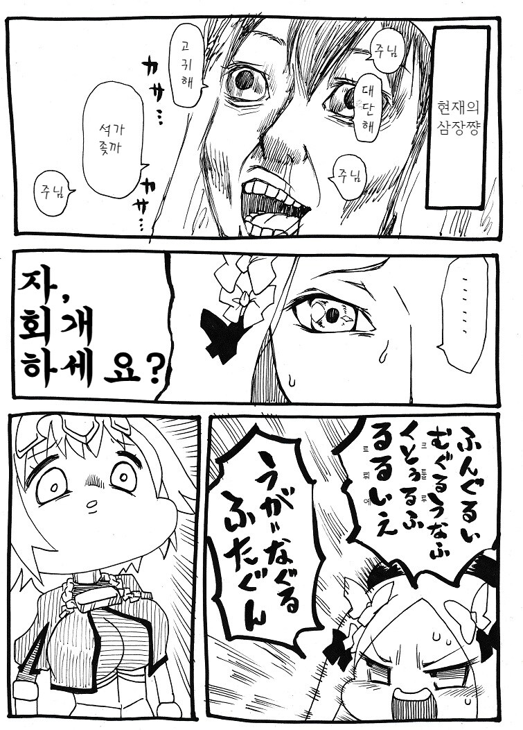 FGO) 사교도_3.png
