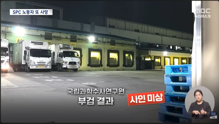 또 터진 그 빵 회사_3.png