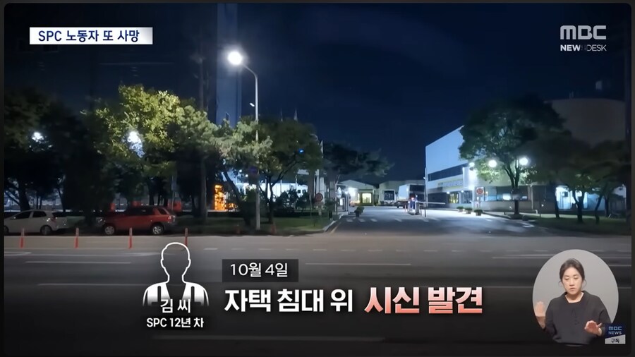 또 터진 그 빵 회사_2.png