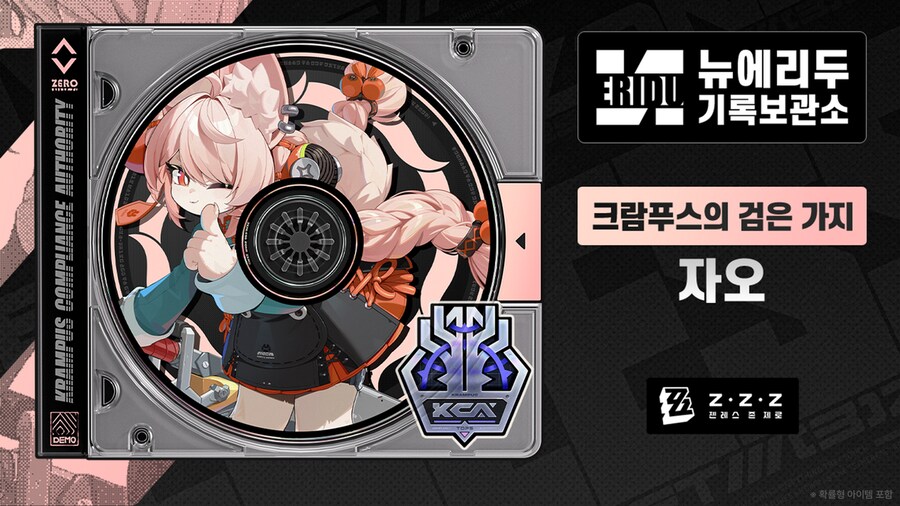 [젠레스 존 제로] 에이전트 파일 | 자오_1.png