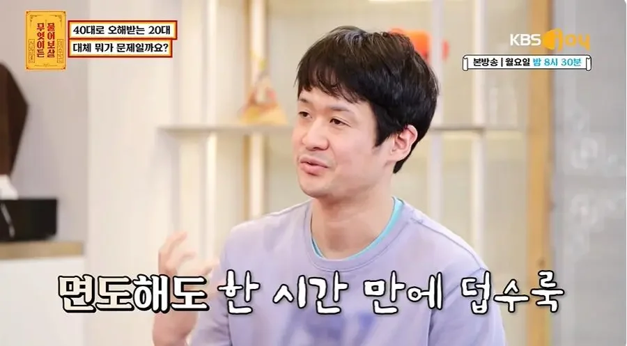 40대로 오해받는 20대 남자.jpg_1.webp