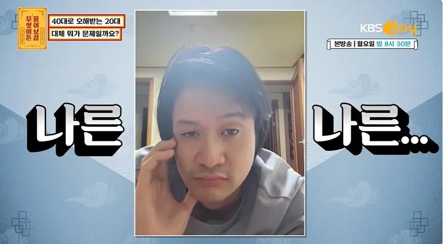 40대로 오해받는 20대 남자.jpg_2.webp