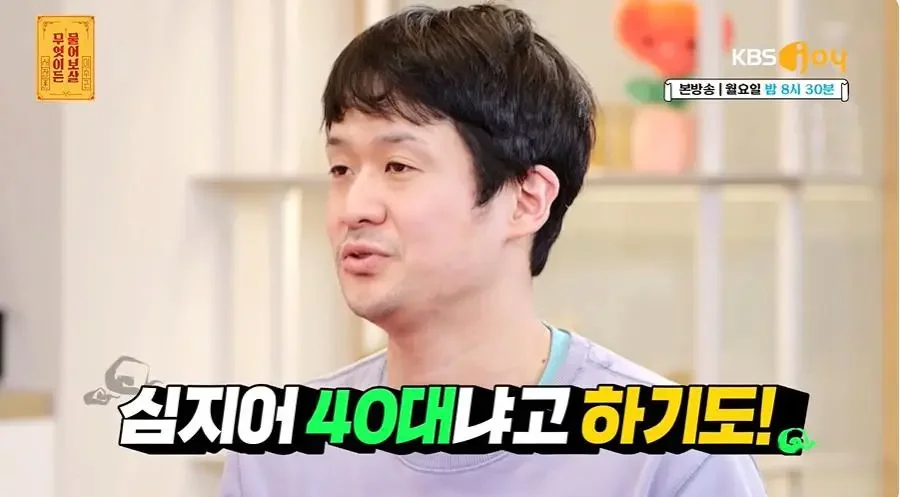 40대로 오해받는 20대 남자.jpg_5.webp