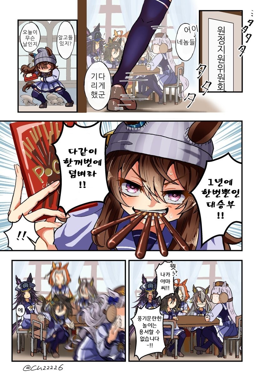 [말딸] 황금일족의 11월 11일_1.jpg