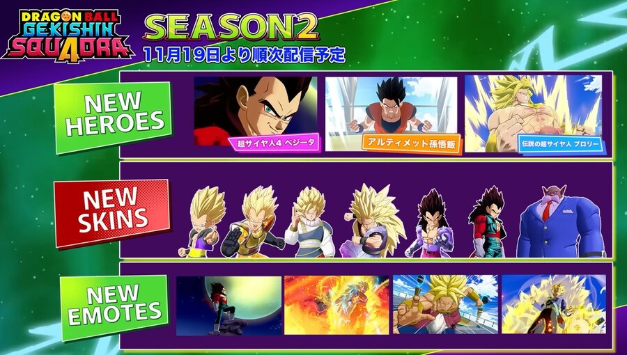 드래곤볼 격신 스쿼드라 시즌2 신규 컨텐츠_1.png