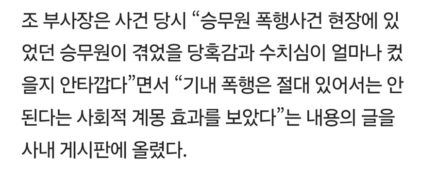 땅콩 회항의 꼴 때리는 사실._1.jpg