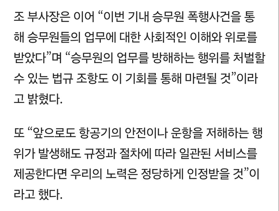 땅콩 회항의 꼴 때리는 사실._2.jpg