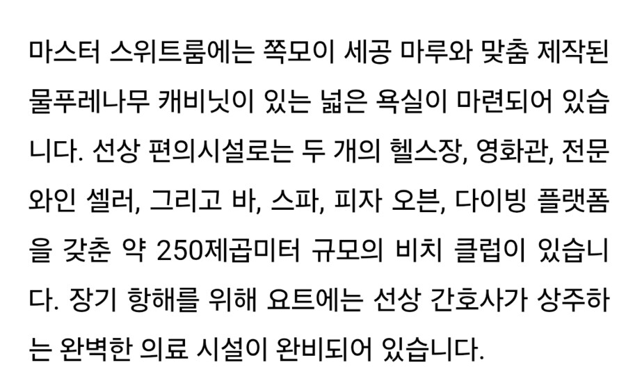 벨브의 게이브뉴웰 개인요트를 사다_4.png