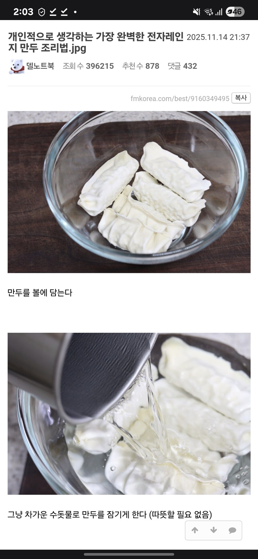 현재 한국축구 민심.jpg_1.jpg