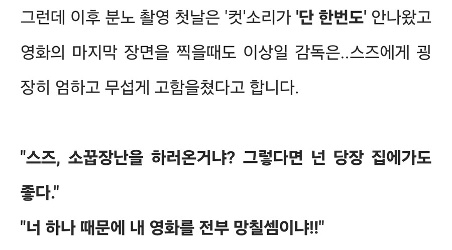 이상일 감독을 거쳐간 일본 배우들이 겪는 것_3.jpg