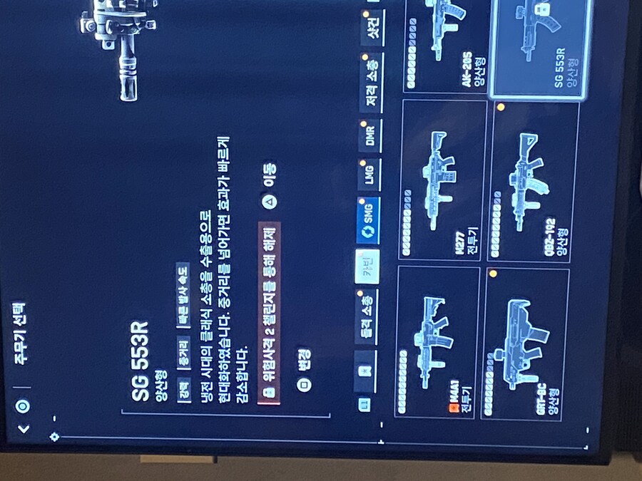 총기 언락 버그 인가요?_2.jpg