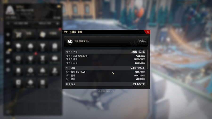 듀나어)58렙이다._1.png