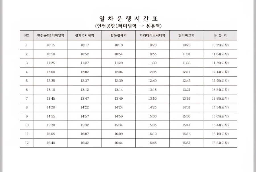 Screenshot_20251115_143240_Hancom Office Viewer.jpg