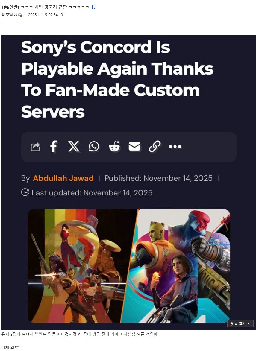 속보)콘코드 부활_1.png