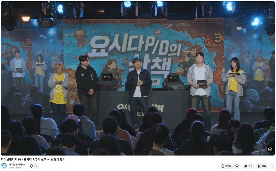 파판14)와 요시P다_1.png