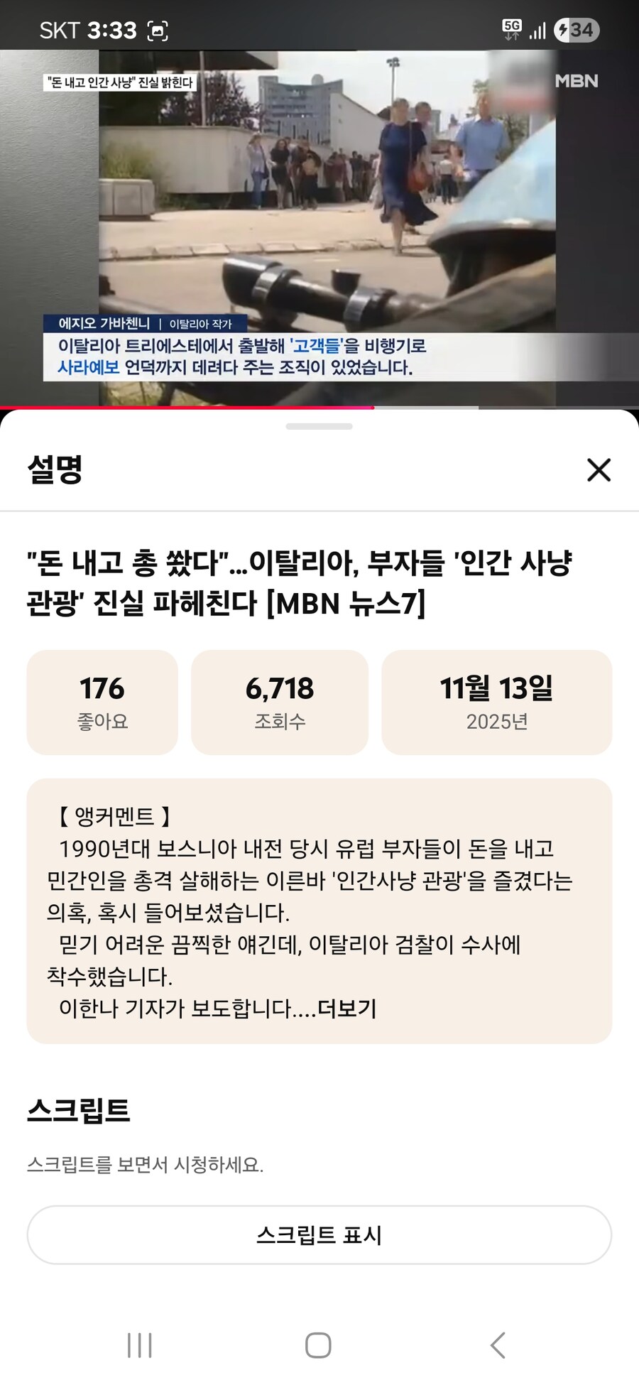 (분노.혐오)보스니아 내전당시 인간사냥 즐긴 이탈리아 졸부들_2.jpg