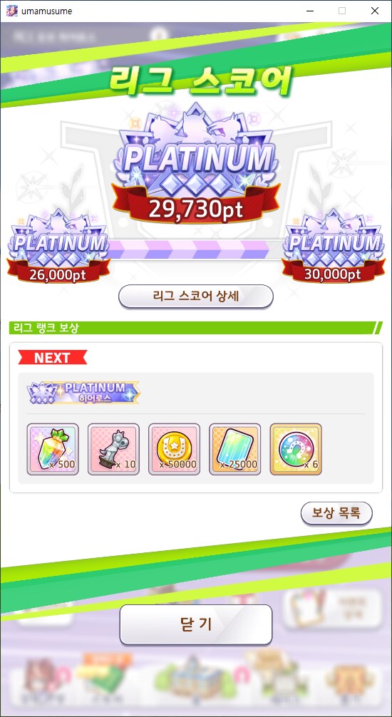 말딸] 티켓 하나만 더줘!!!!!!!!!!!_1.png