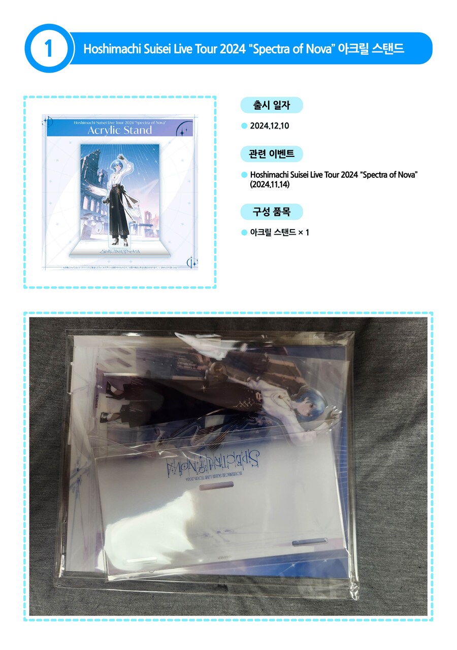 버튜버)홀로라이브 굿즈 나눔 #07(마감)_2.jpg