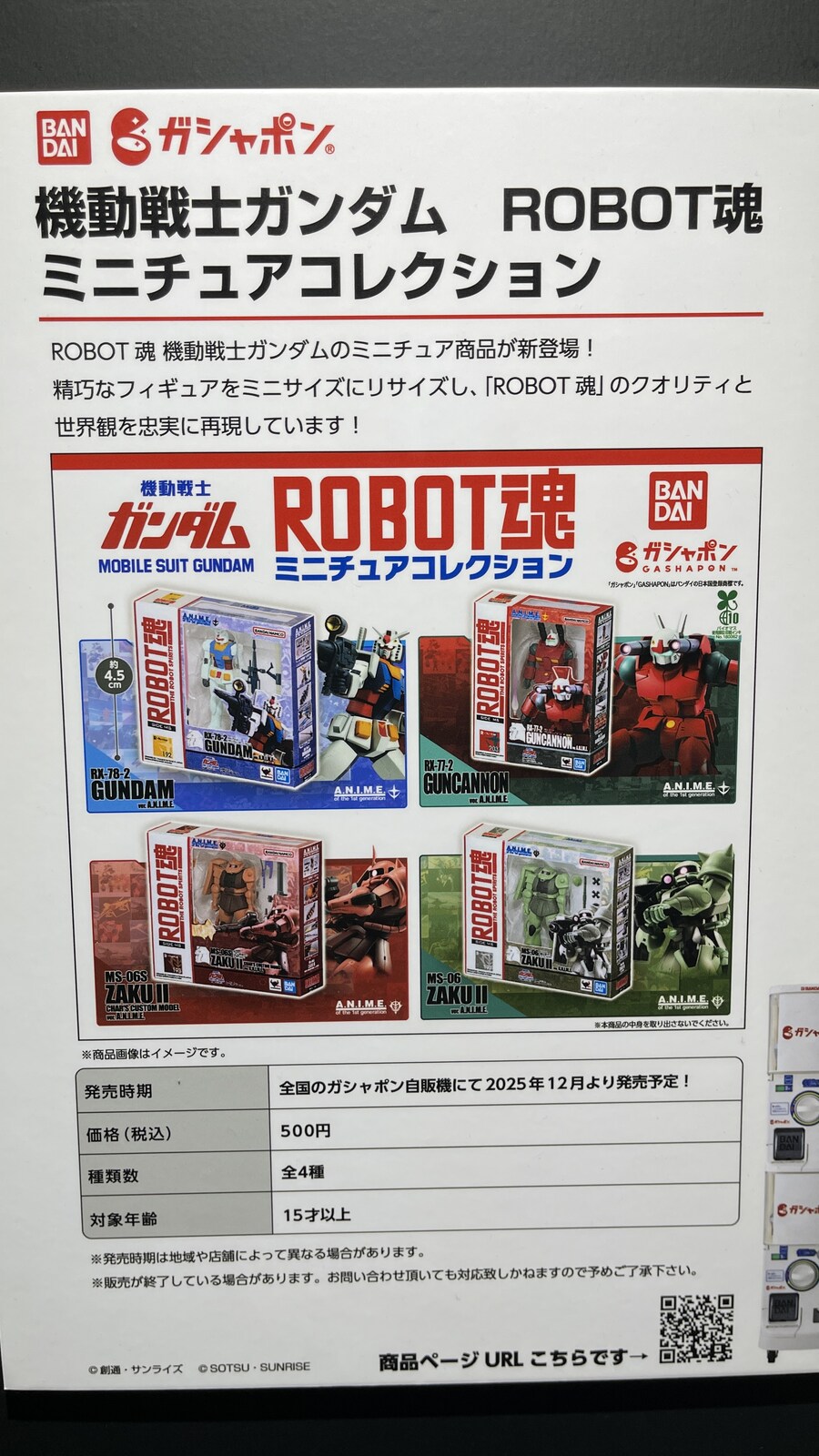 [타마시네이션2025]그외의 로봇_106.jpg