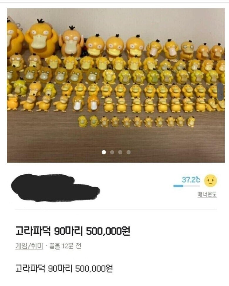 포켓몬 해골물 사건_1.jpg