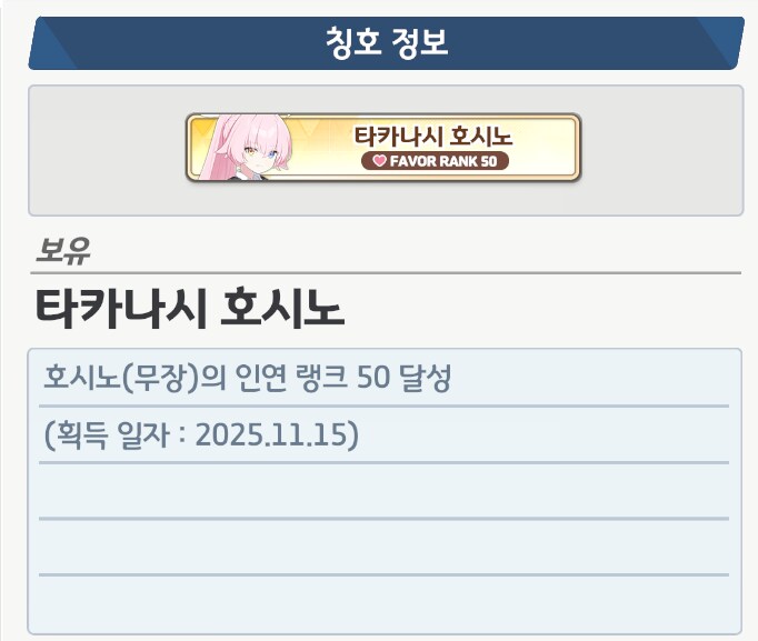 무시노 인연 50_2.png