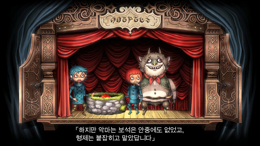 매운 동화 루프란 미궁과 마녀의 지하여단(데이터 주의)_367.jpg