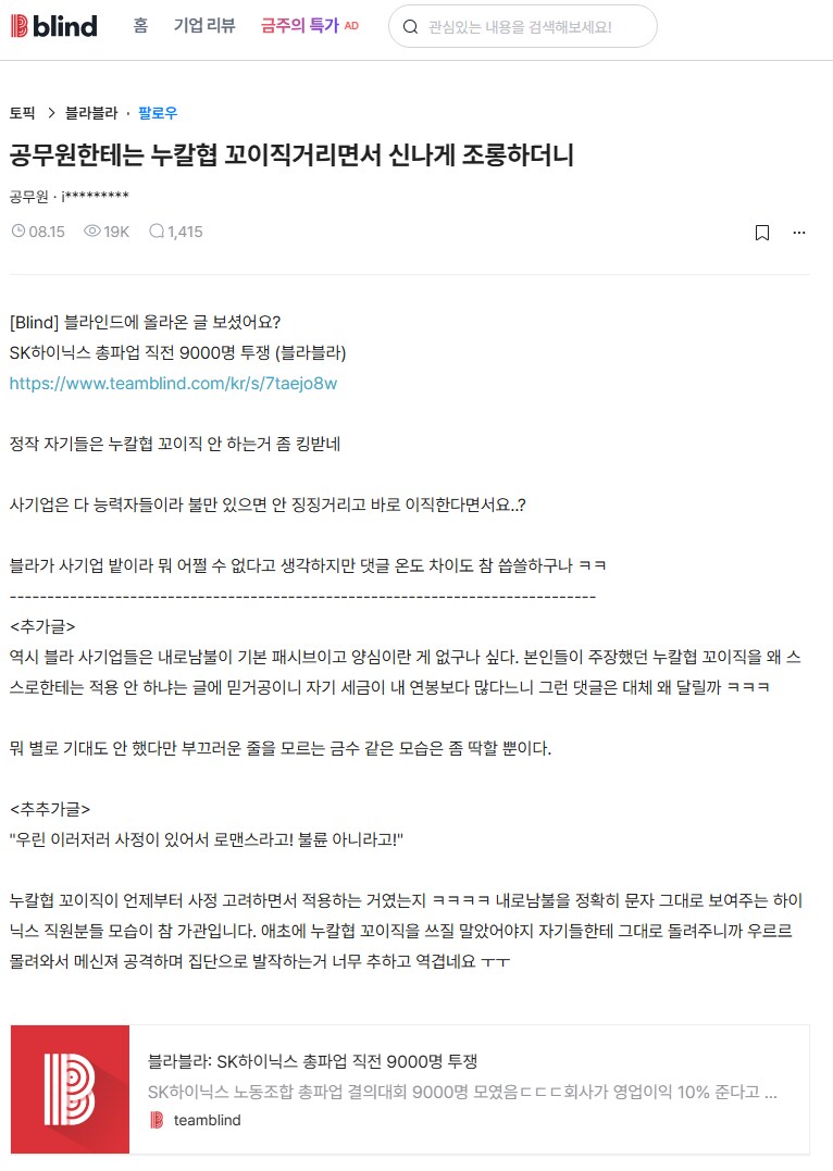 공무원이 누칼협 하는 이유_5.png