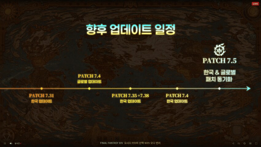 파판14)7.5 동시패치?_1.png