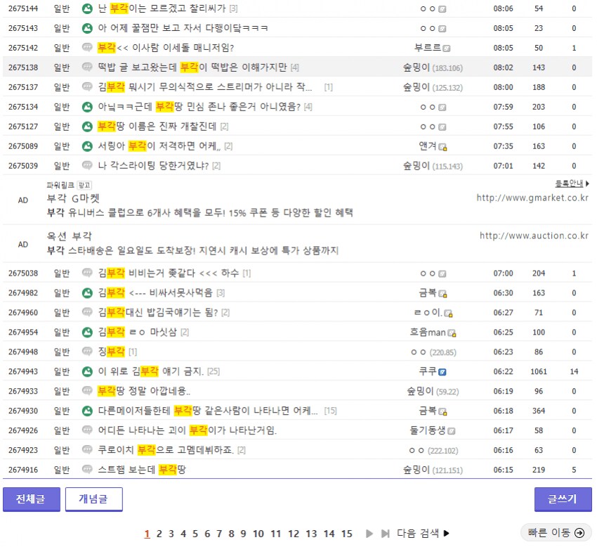 ㅇㅇㄱ)커뮤니티에서 쳐맞고 주인에게 일름보 ㅋㅋ_1.png